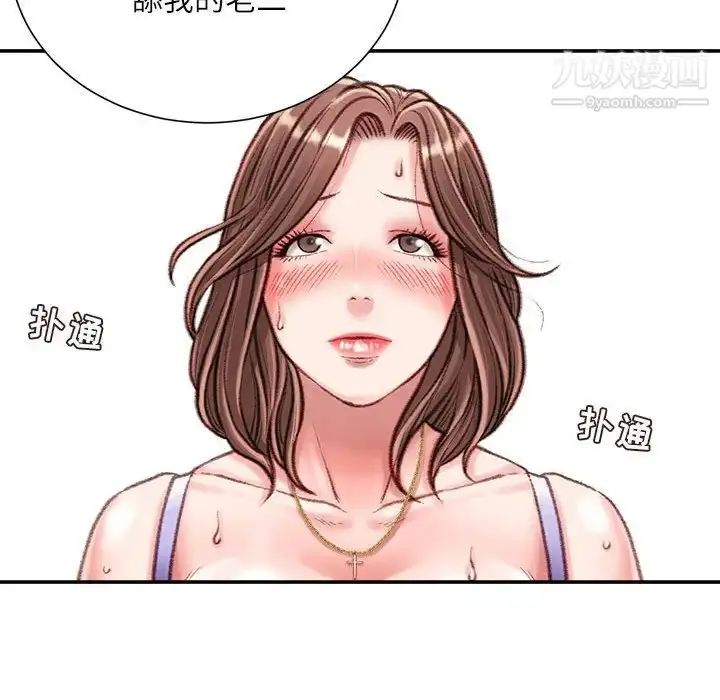 漫画《不务正业》第14话第66张图