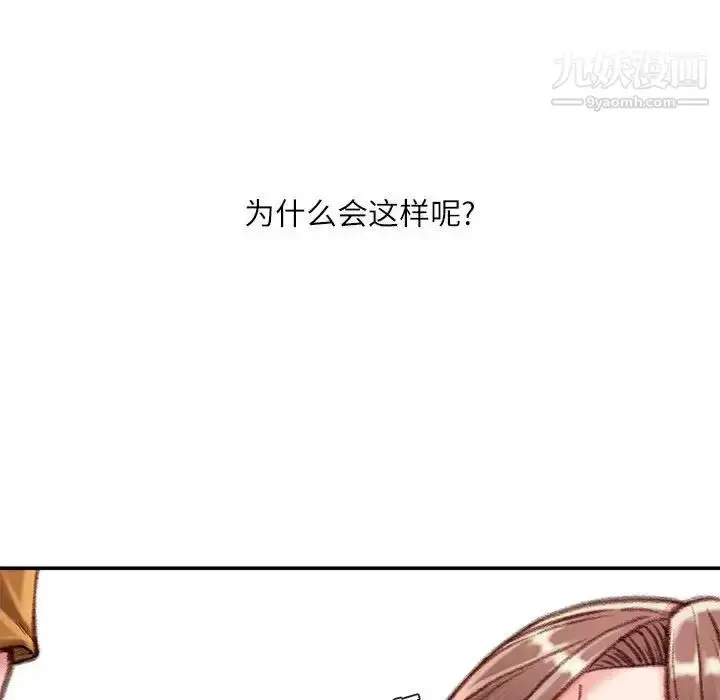 漫画《不务正业》第14话第67张图