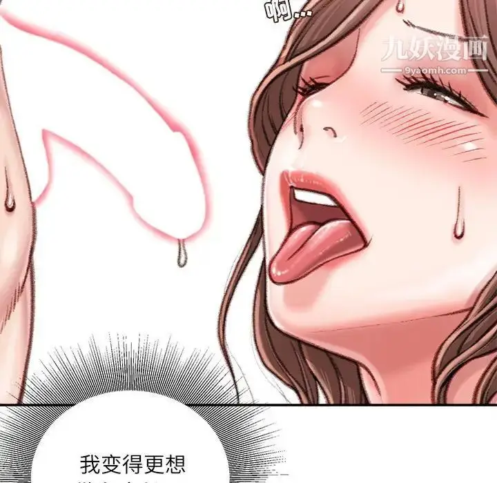 漫画《不务正业》第14话第68张图