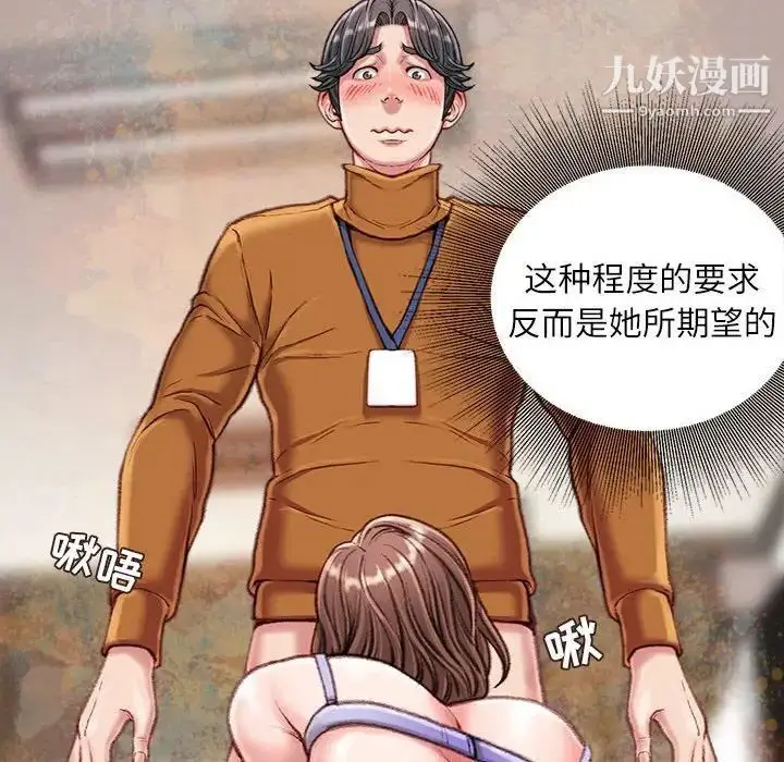 漫画《不务正业》第14话第70张图