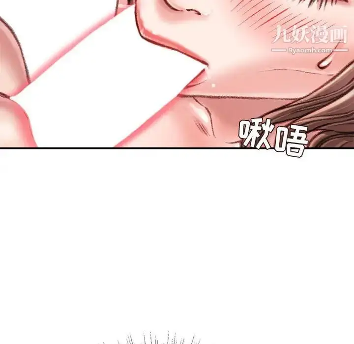 漫画《不务正业》第14话第73张图