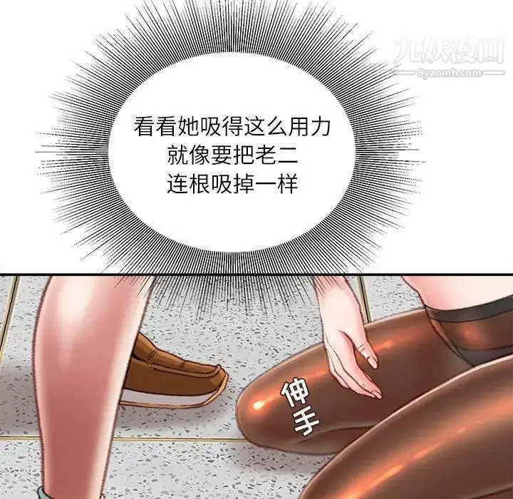 漫画《不务正业》第14话第74张图