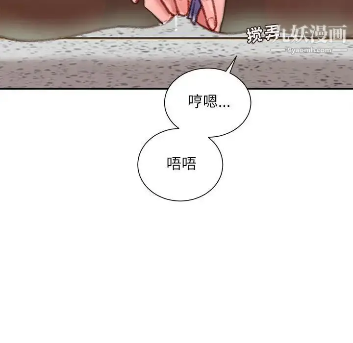 漫画《不务正业》第14话第77张图