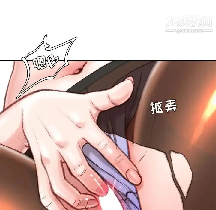 漫画《不务正业》第14话第78张图