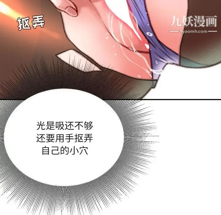 漫画《不务正业》第14话第79张图