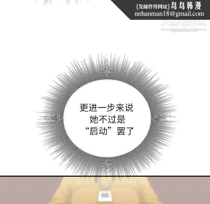 漫画《不务正业》第14话第80张图