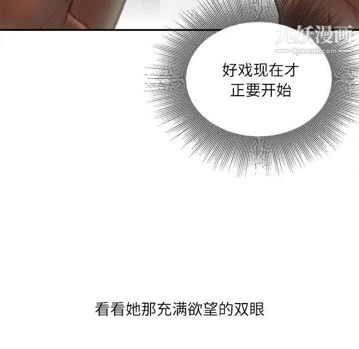 漫画《不务正业》第14话第82张图