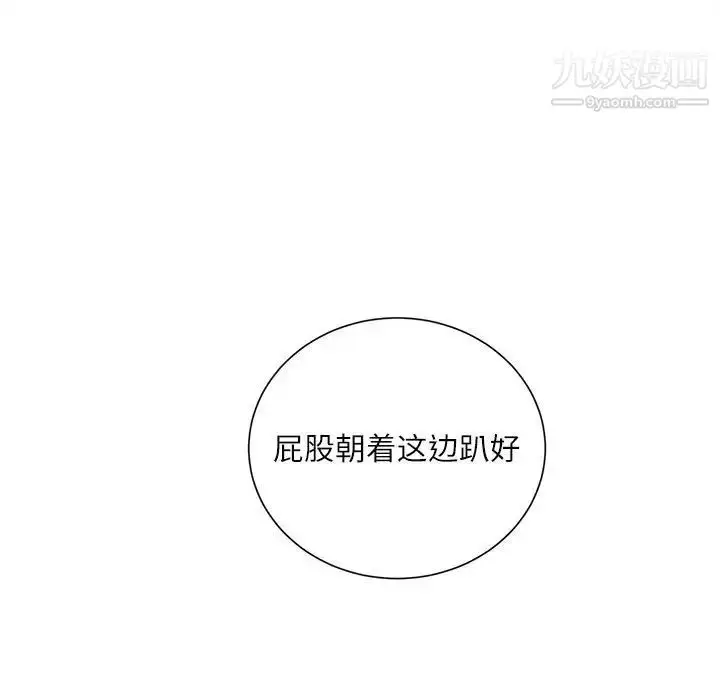 漫画《不务正业》第14话第86张图