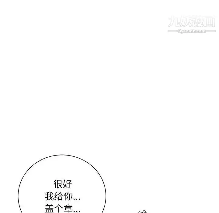 漫画《不务正业》第14话第89张图