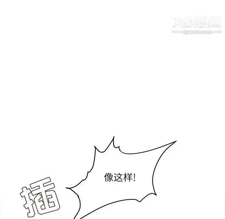 漫画《不务正业》第14话第91张图