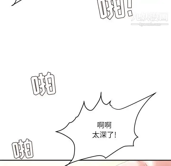 漫画《不务正业》第14话第94张图