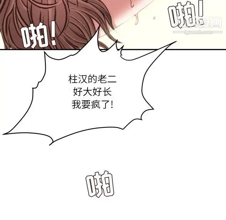 漫画《不务正业》第14话第96张图