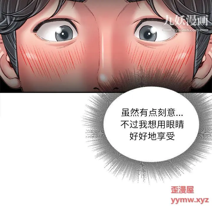 漫画《不务正业》第23话第10张图