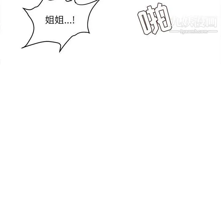 漫画《不务正业》第23话第112张图
