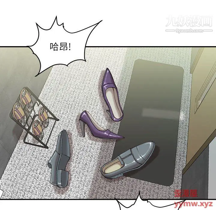漫画《不务正业》第23话第113张图