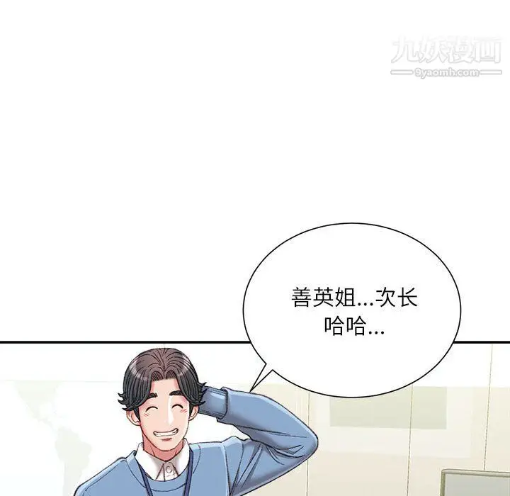 漫画《不务正业》第23话第119张图