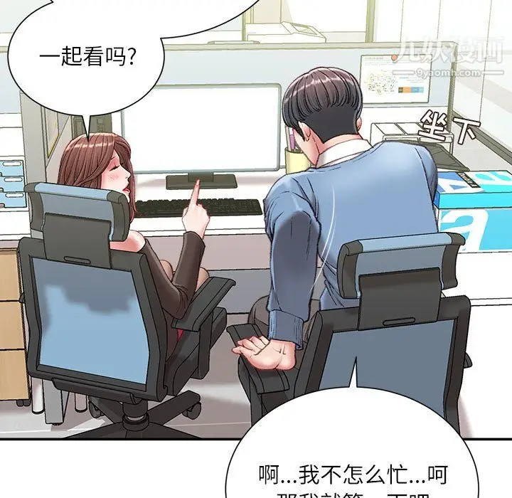 漫画《不务正业》第23话第124张图