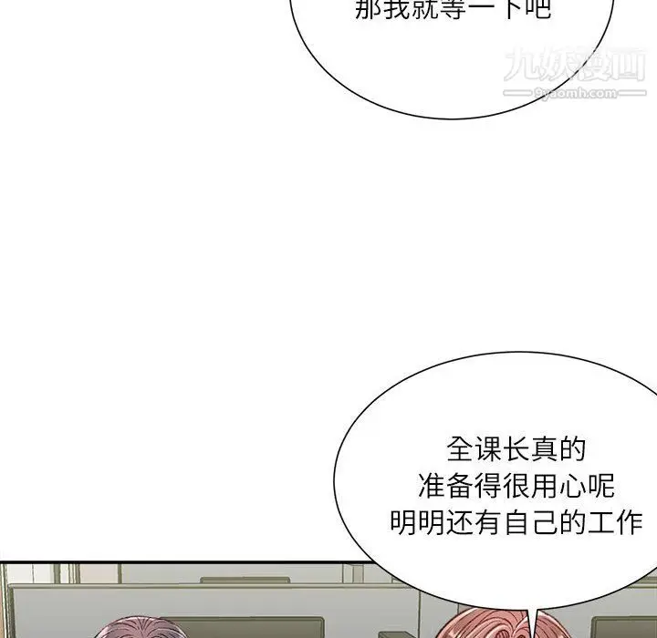漫画《不务正业》第23话第125张图