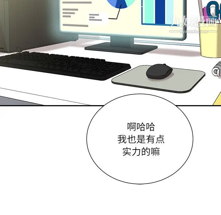 漫画《不务正业》第23话第128张图