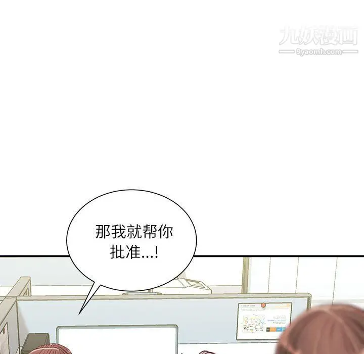 漫画《不务正业》第23话第135张图