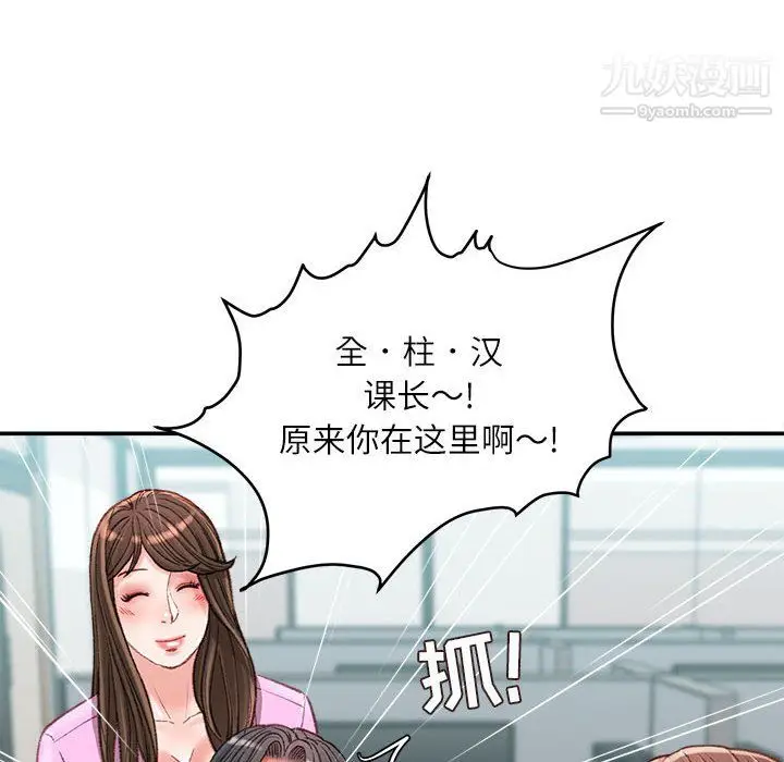 漫画《不务正业》第23话第137张图