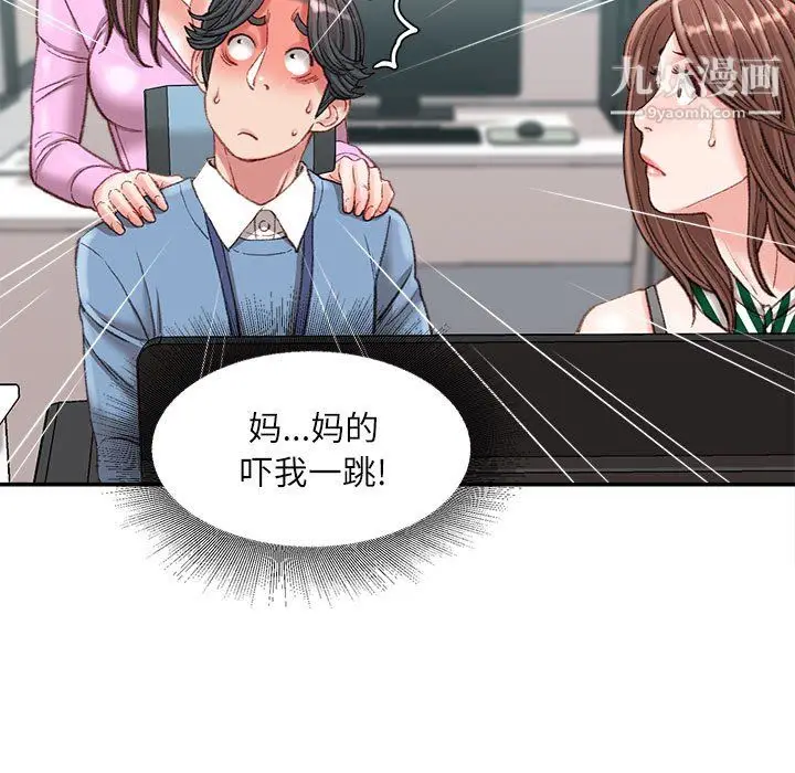 漫画《不务正业》第23话第138张图