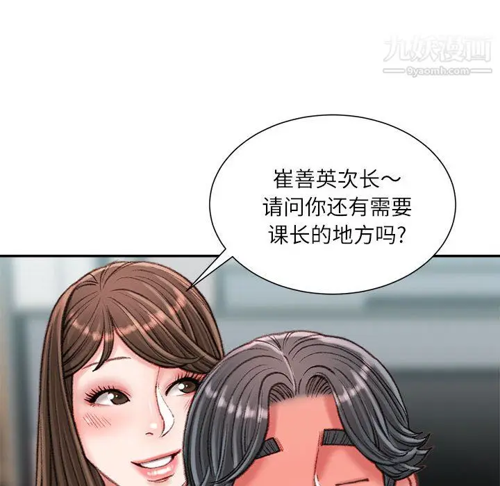 漫画《不务正业》第23话第139张图