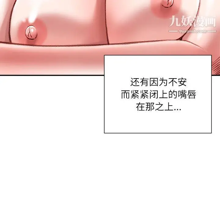 漫画《不务正业》第23话第14张图