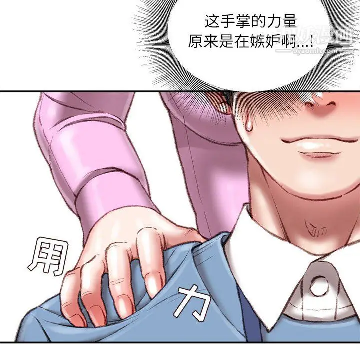 漫画《不务正业》第23话第141张图