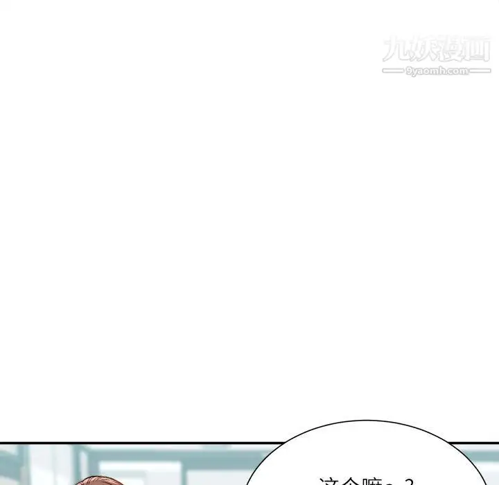 漫画《不务正业》第23话第142张图