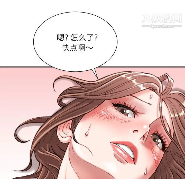 漫画《不务正业》第23话第15张图