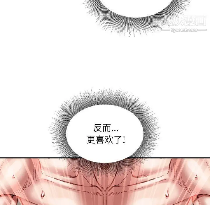 漫画《不务正业》第23话第29张图