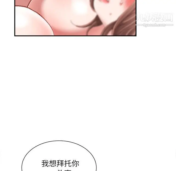 漫画《不务正业》第23话第38张图