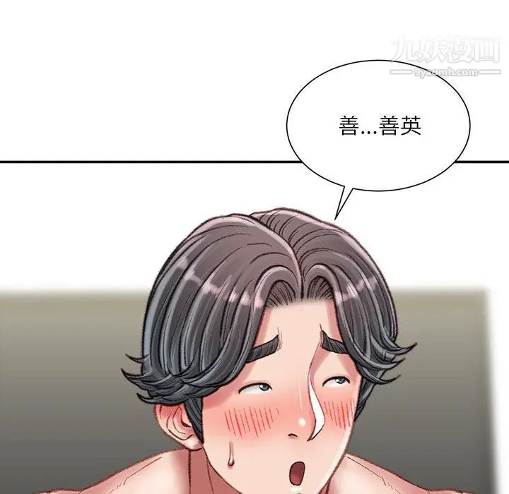 漫画《不务正业》第23话第47张图