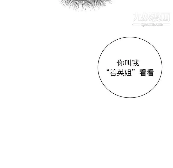 漫画《不务正业》第23话第49张图