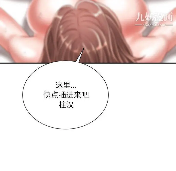 漫画《不务正业》第23话第5张图