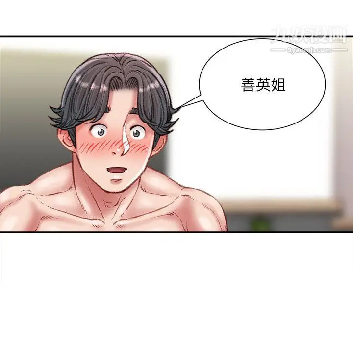 漫画《不务正业》第23话第50张图