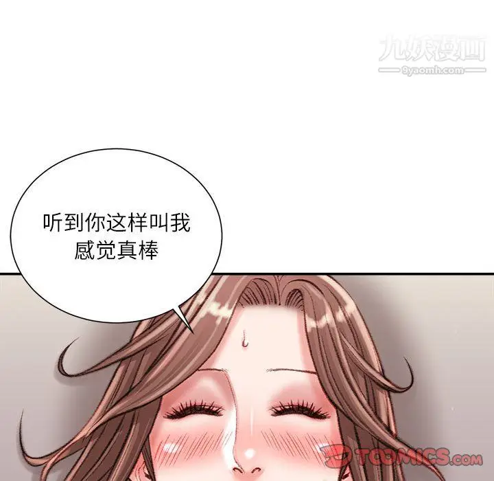 漫画《不务正业》第23话第51张图