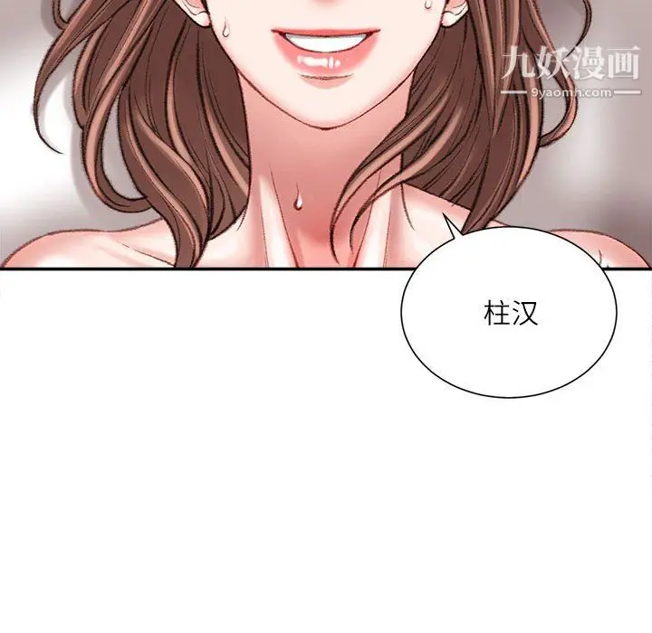 漫画《不务正业》第23话第52张图