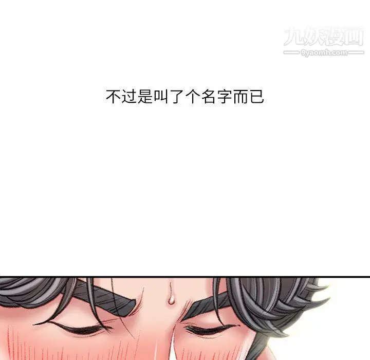 漫画《不务正业》第23话第56张图