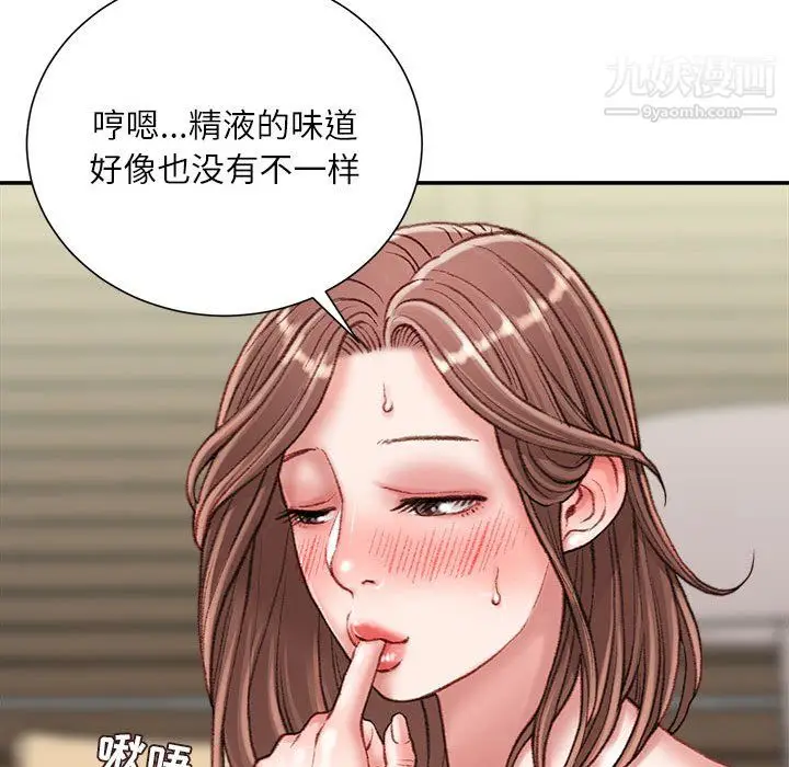 漫画《不务正业》第23话第81张图