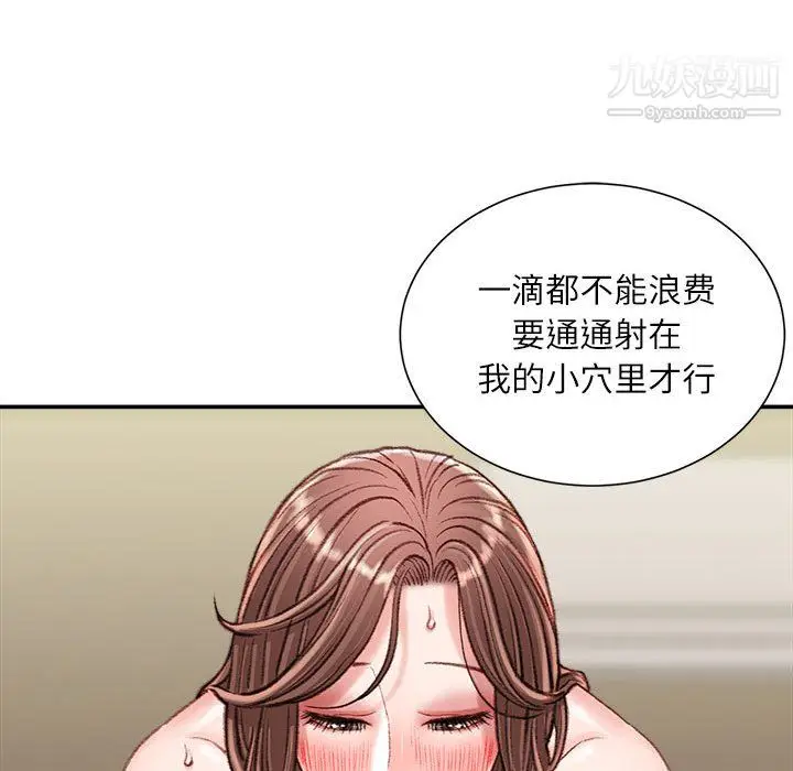 漫画《不务正业》第23话第98张图