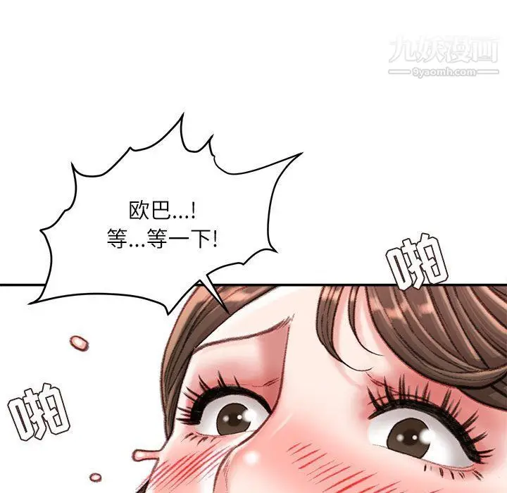 漫画《不务正业》第20话第102张图