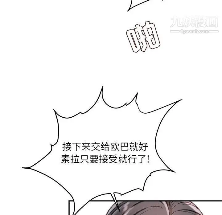 漫画《不务正业》第20话第106张图