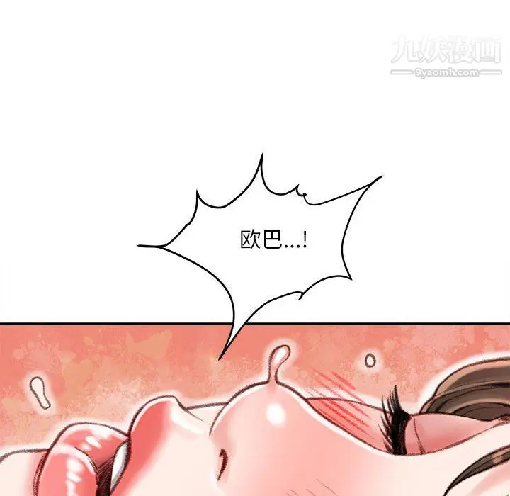 漫画《不务正业》第20话第113张图