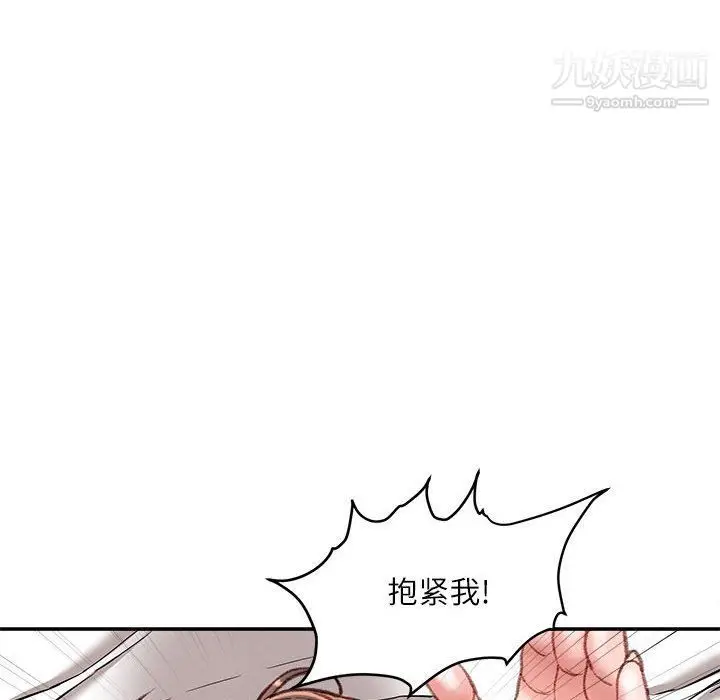 漫画《不务正业》第20话第115张图