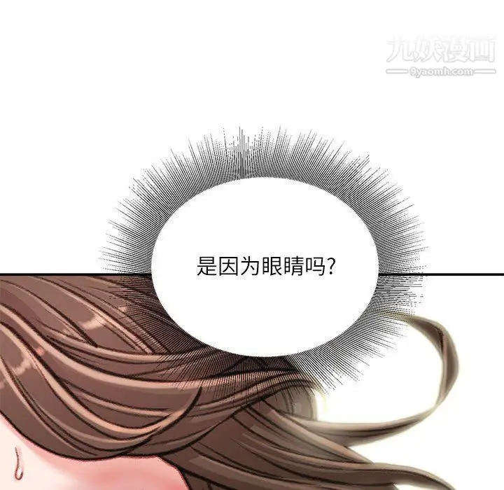漫画《不务正业》第20话第119张图