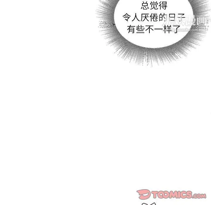 漫画《不务正业》第20话第123张图