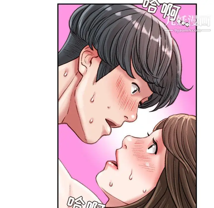 漫画《不务正业》第20话第124张图