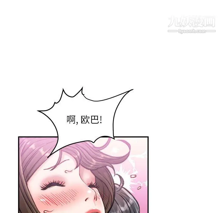 漫画《不务正业》第20话第132张图